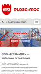 Mobile Screenshot of egozamos.ru